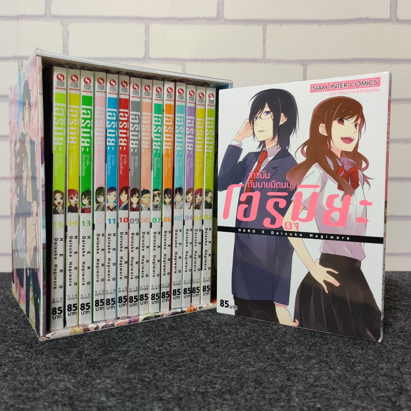 Horimiya โฮริมิยะ สาวมั่นกับนายมืดมน เล่ม 1-15 พิมพ์ใหม่เล่มบาง ยกชุด