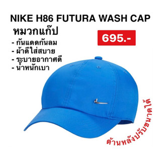 NIKE หมวก Y H86 Cap Metal Swoosh รุ่น AV8055-405 สีฟ้า Size Free Size