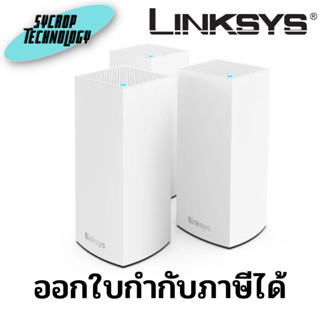 เครื่องกระจายสัญญาณไร้สาย LINKSYS MX2003-AH Pack3 Dual-Band 6 System Mesh WiFi ประกันศูนย์ เช็คสินค้าก่อนสั่งซื้อ