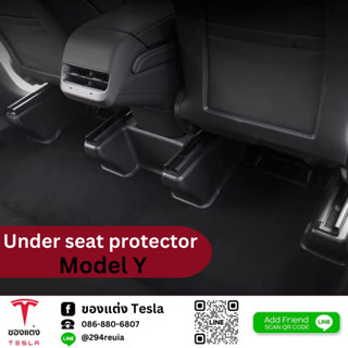 พลาสติกกันรอยด้านล่างที่นั่งUnder seat protector-Tesla modelY(พร้อมส่ง)