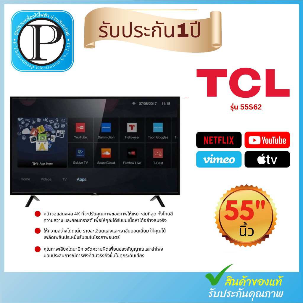 LED TCL FHD 55" นิ้ว Smart TV รุ่น LED55S62