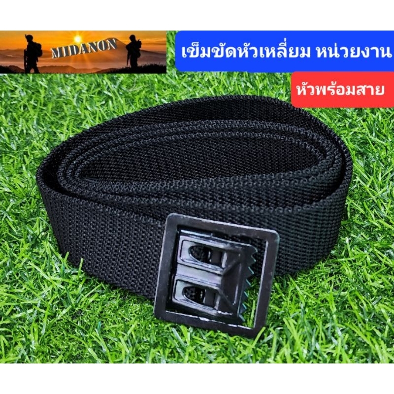 C25 เข็มขัดหัวเหลี่ยมลัคชู