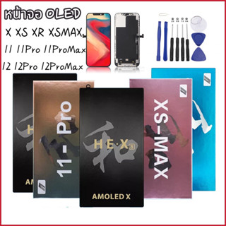 หน้าจอ OLED จอ+ทัช For ใช้สำหรับ X XS XR XSMAX 11 11Pro 11ProMax 12  12Pro 12ProMax OLED ฟรีไขควง กาวกันน้ำ ฟิล์มกระจก