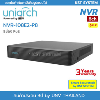 NVR-108E2-P8 (ยูนิอาร์ช) Uniarch NVR 8ช่อง PoE