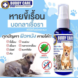 🚚 พร้อมส่ง 🚚 สเปรย์ขี้เรื้อน เชื้อรา ยีสต์ คัน ขนร่วง กลาก เกลื้อน ทุกปัญหาผิวหนัง ใช้ได้ทั้งสุนัขและแมว บรรจุ 100 ml.