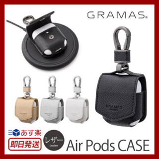 AIRPODS 2 GRAMAS case งานหนังแท้100% จากญี่ปุ่น เคส หูฟังแอร์พอด2 ไอโฟนแท้ สีทอง เงินและดำ เกี่ยวห้อยได้ iphone