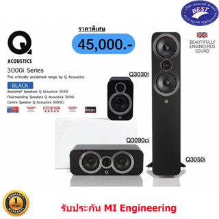 Q Acoustics Q3000i (Q3050i+Q3030i+Q3090ci)