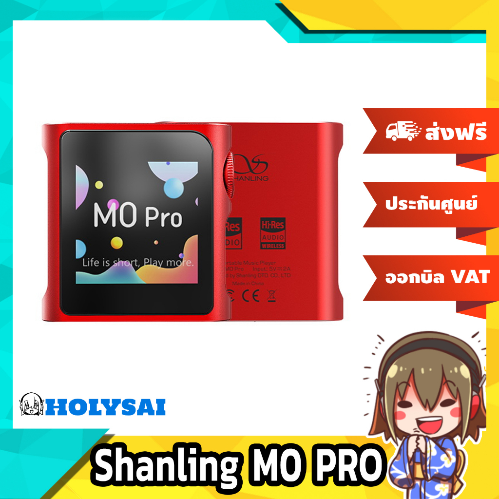 Shanling M0 PRO เครื่องเล่นเพลงพกพาจิ๋ว รองรับ Dual Hi-Res ประกันศูนย์ไทย