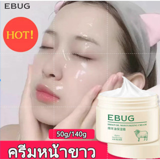 EBUG ครีมหน้าขาว 140g ครีม หน้า ขาว ใส ชุ่มชื้น หน้าขาวใส ครีมหน้าขาวใส ครีมทาหน้าขาว