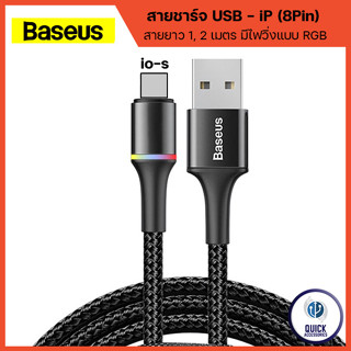 Baseus สายชาร์จ USB To iP Charger 2.4A ยาว 1m ชาร์จเร็ว ชาร์จไว รองรับทุกรุ่น (iP RGB)