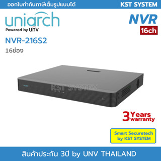 NVR-216S2 (ยูนิอาร์ช) Uniarch NVR 16ช่อง