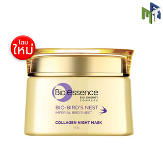 BIO-BOUNCE COLLAGEN NIGHT MASK 50g. [11766]