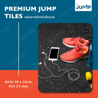 แผ่นยางพรีเมี่ยมสำหรับฟิตเนส Premium Gym Tiles ลดแรงกระแทก ซับเสียงรบกวน ผิวหน้าเรียบแน่นพิเศษ กลิ่นน้อย คุณภาพดี ทนทาน