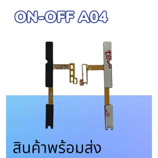 แพรเปิด-ปิดซัมซุงA04,แพรสวิสต์ เปิดปิด ซัมซุงA04 on-off A04 แพรเปิดปิด ซัมซุง A04 **สินค้าพร้อมส่ง อะไหล่มือถือ