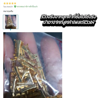 ข้อต่อย้ำสายไฟ ตัวต่อสายไฟ ทองเหลืองแท้ (เลือก10/100ตัว) ขนาด 0.1-1.5มิล สลิปหุ้ม สลิปหุ้มสายไฟ ตัวย้ำสายไฟ หางปล