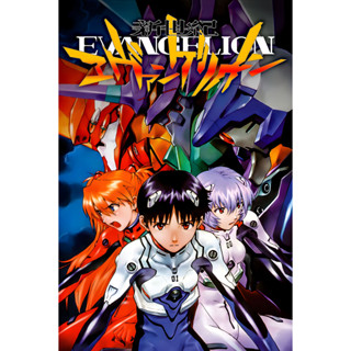 ดีวีดี Evangelion อีวานเกเลี่ยน มหาสงครามวันพิพากษา (พากย์ไทย)