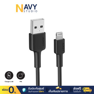 AUKEY CB-BAL2 สายชาร์จ USB Cable for iPhone (2m) รองรับชาร์จเร็ว 3A มาตรฐาน MFi สายชาร์จ PVC/TPE