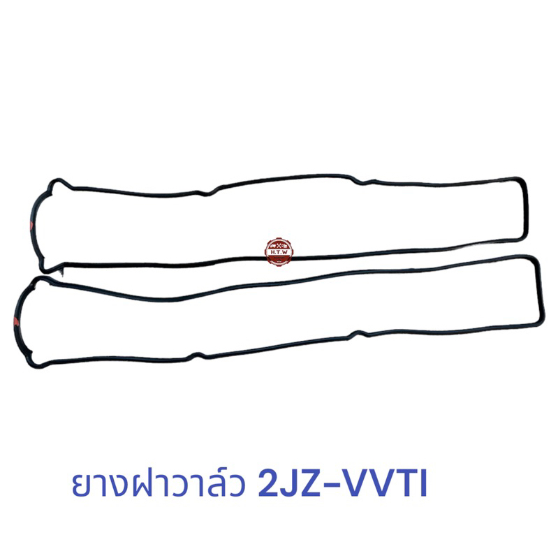 ยางฝาวาล์ว 2JZ-VVTI , ยางฝาครอบวาล์ว TOTOTA 2JZ-VVTI