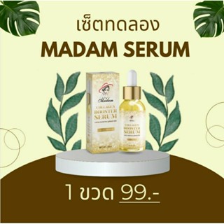 Madam collagen  booster SERUM มาดามเซรั่ม ช่วยลดเลือน ฝ้า กระ จุดด่างดำช่วยลดเลือน ฝ้า กระ จุดด่างดำ