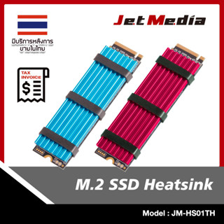 สินค้าพร้อมส่งในไทย 🇹🇭 Jetmedia AluminumAlloy  M.2 SSD Heatsink แผ่นระบายความร้อน SSD