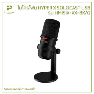 ไมโครโฟน HYPER X SOLOCAST USB รุ่น HMIS1X-XX-BK/G