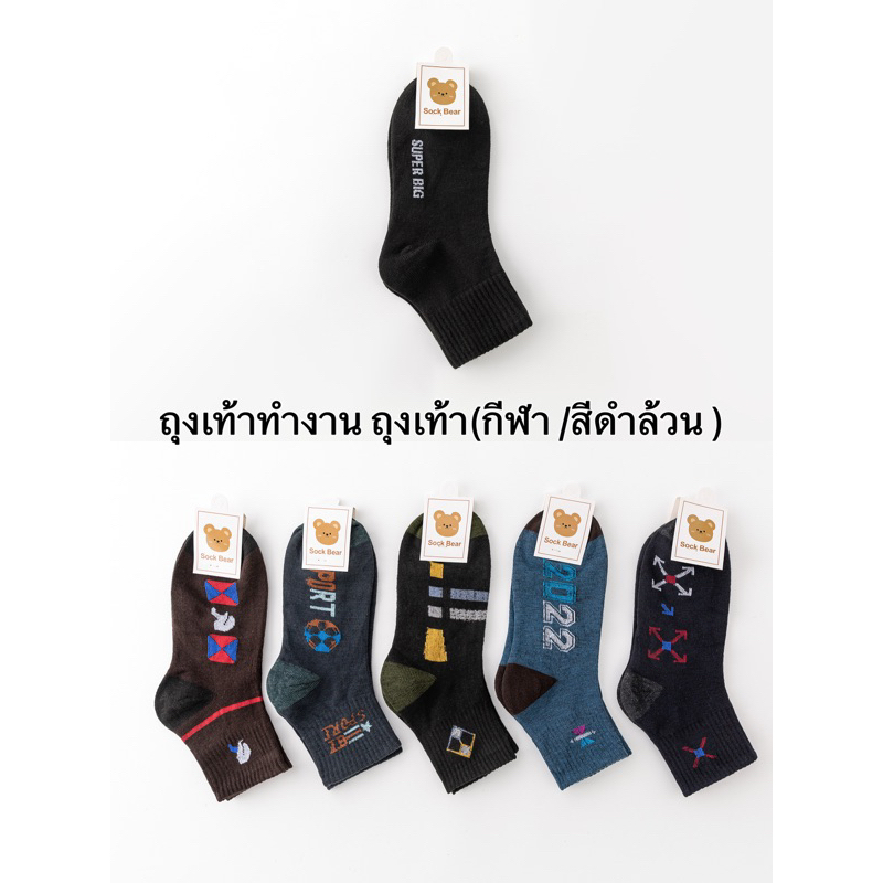 Sale(1 ชุด = 12 คู่)ถุงเท้าทำงาน ถุงเท้า(กีฬา /สีดำล้วน )มี 2 แบบให้เลือกL-black/sport