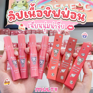 (กดสั่ง2ชิ้น 89บาท)**โปรเริ่มวันที่ 01-30/09/66**Tokidoki-Be Chiffon Lip Matt 4g. ลิปแมท