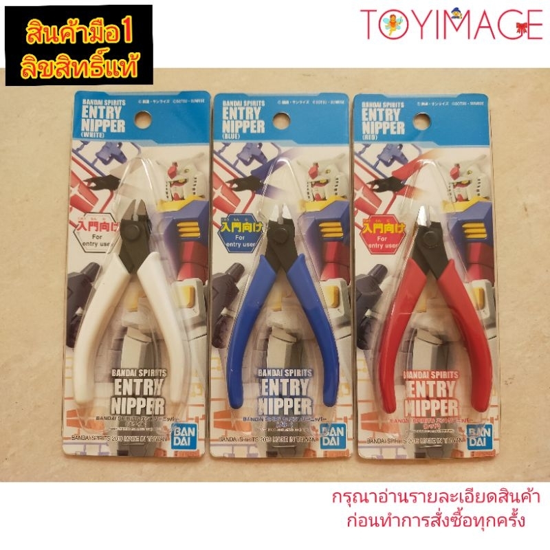 BANDAI SPIRITS ENTRY NIPPER คีมตัด บันได