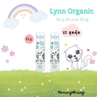 Lynn Organic:Bug Bruise Balm บาล์มสติ๊ก สุดคุ้ม!! 15g.x2 แท่ง