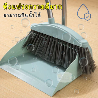 ชุดไม้กวาด มีแปรงในตัว ชุดไม้กวาด+ทีโกยผง ทำความสะอาดเก็บเส้นผมได้ (สินค้าเเตกหักอย่าพึ่งรีวิวหรือกดคืนร้านยิดีเคลมให้)