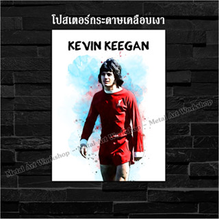 ภาพโปสเตอร์ สำหรับตกแต่งติดผนังพิมพ์บนกระดาษโฟโต้ Kevin Keegan ตำนาน Liverpool ลิเวอร์พูล