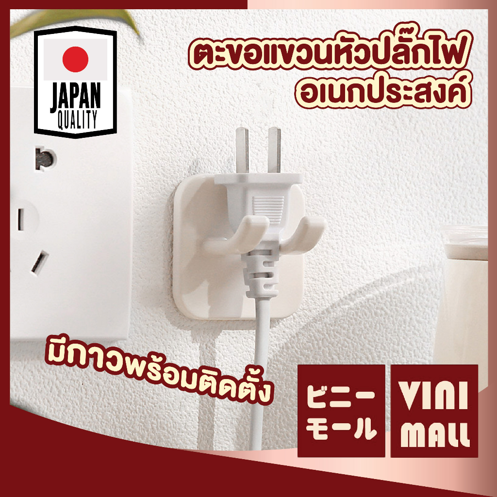 【VINIMALL คุณภาพดี】CTN221 ตะขอเก็บสายไฟ ที่เก็บสายไฟที่หนีบเก็บสายไฟ ตะขอเกี่ยว ตะขอ ที่เกี่ยว จัดระเบียบสายไฟ 1PCS GJ