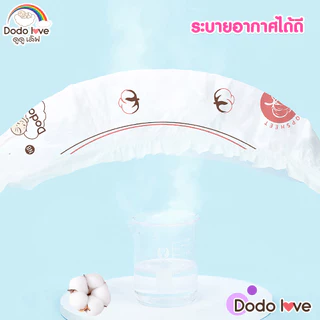 ยกลัง 4แพ็ค DODOLOVE Double Soft Organic Topsheet กางเกงผ้าอ้อม ผ้าอ้อมสำเร็จรูป ออแกนิค นุ่ม บางซึมซับดีเยี่ยม NB-2XL