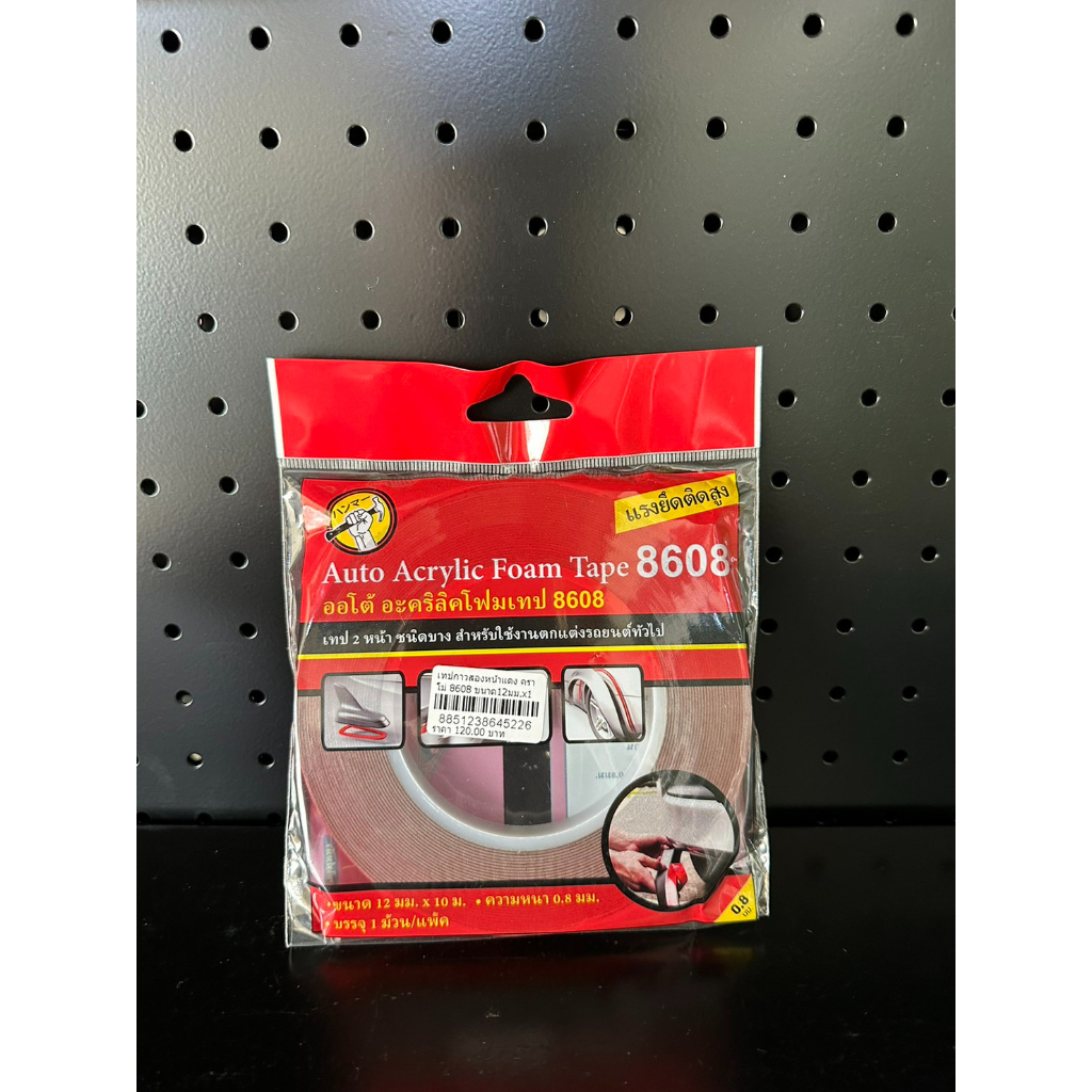 HAMMER กาวสองหน้า 8608  เทปกาวหน้าติดรถยนต์ ติดผนังแน่นๆ หน้าติดรถ กันน้ำ ขนาด 6mm*10m /12mm*10m คราโม่