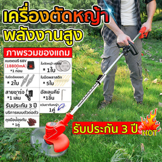【รับประกัน 3 ปี】เครื่องตัดหญ้าไฟฟ้า มีการรับประกัน ที่รองรับการชาร์จอย่างรวดเร็ว และใช้งานง่ายยิ่งขึ้น เครื่องตัดหญ้า