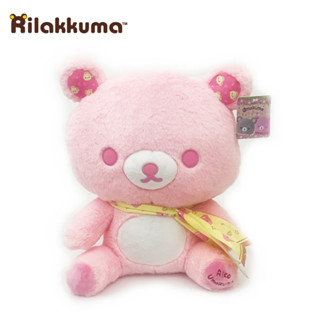 ตุ๊กตา อุมัยคุมะ นั่ง / ริลัคคุมะ / Umaikuma Pink / Rilakkuma 14 นิ้ว