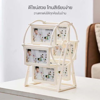 กรอบรูปชิงช้าสวรรค์ กรอบรูป แบบหมุนได้ 360 องศา ใส่รูปได้สูงสุด 12 ภาพ