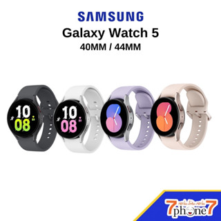 Samsung Galaxy Watch 5 (40mm/44mm) รุ่น Bluetooth / WiFi / GPS ประกันศูนย์ไทย