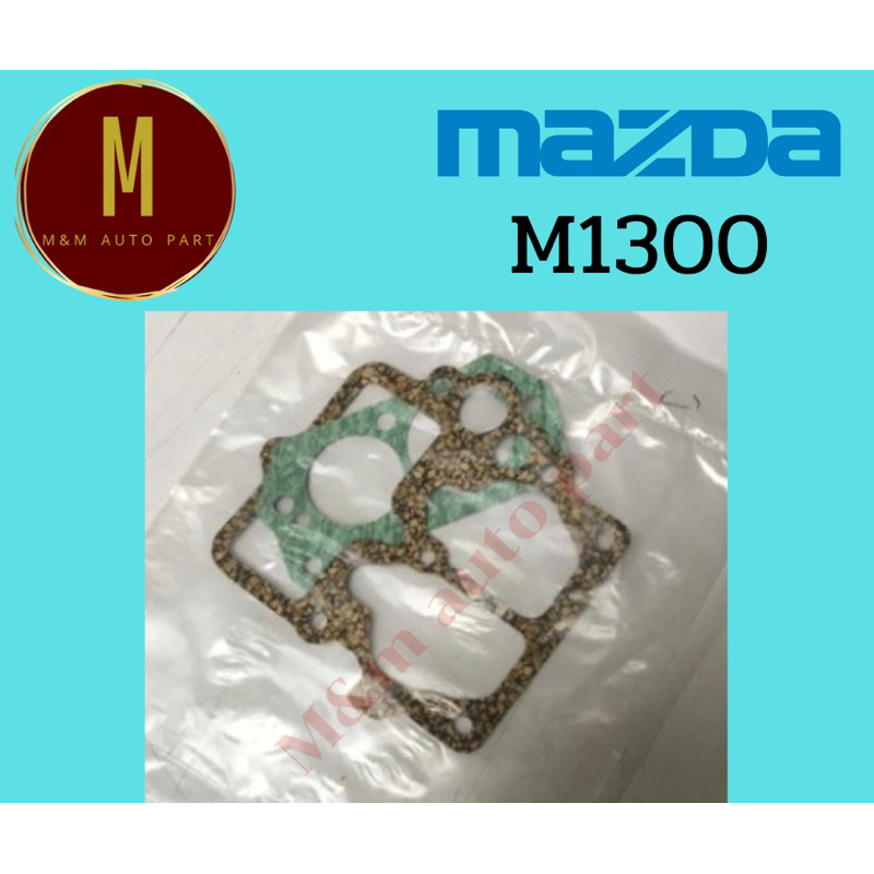 ประเก็นคาบิว MAZDA M1300 CARBURATOR มีบางกับหนา คุณภาพดี ราคา/ชุด