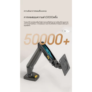 North Bayou NB F80 17-32 ขาตั้งจอคอมพิวเตอร์ 10-17 ขาตั้งจอภาพแล็ปท็อป การหมุน360°การปรับหลายทิศทาง ขึ้นและลง แก๊สสปริง