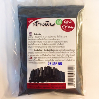 +ผงถ่านล้างพิษจากไม้ไผ่ charcoal 1000 กรัม ผงถ่านไม้ไผ่+