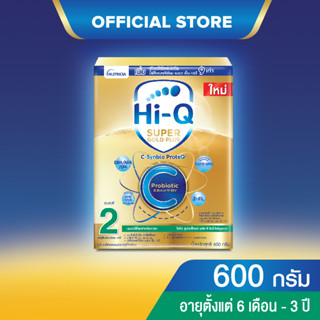 นมผง ไฮคิวสูตร2 ซูเปอร์โกลด์ พลัส ซี-ซินไบโอโพรเทก 600 กรัม นมผงเด็ก 6เดือน-3ปี นมผง HiQ Super Gold Plus C นมไฮคิวสูตร2