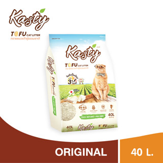 Kasty Tofu Litter 40L. ทรายแมวเต้าหู้ สูตร Original จับตัวเป็นก้อนเร็ว ทิ้งชักโครกได้ สำหรับแมวทุกวัย บรรจุ 18.16 KG