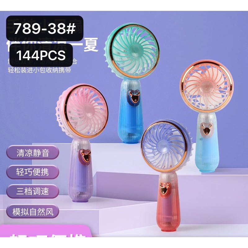 พัดลมมือจับไซส์มินิพกพาสะดวก รุ่น789-38#ปรับแรงลมได้#มีไฟ#สีสวย