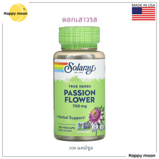 Solaray, Passion Flower, 350 mg, 100 VegCaps, ดอกเสาวรส