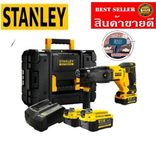 STANLEY SBH900M2K สว่านโรตารี่ไร้สาย ไร้แปรงถ่าน 20 โวลท์ ของแท้100%