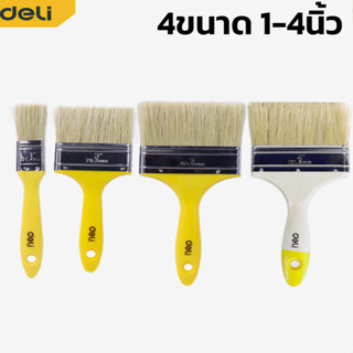 แปรงทาสีเกรดพรีเมี่ยม แปรงทาสี ขนสัตว์แท้ PAINT BRUSH เซ็ต4ชิ้น แปรง1นิ้ว 2นิ้ว 3นิ้ว 4นิ้ว สำหรับ สีน้ำ สีน้ำมัน mbc