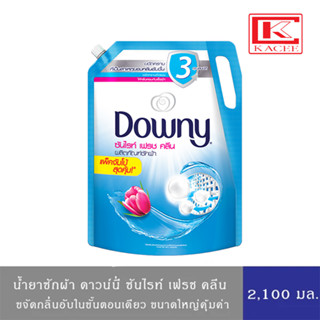 Downy ดาวน์นี่ ซันไรท์ เฟรช ผลิตภัณฑ์ซักผ้าชนิดน้ำ สูตรเข้มข้น 2,100 มล. Concentrated Laundry Detergent Sunrise Fresh 2,100ml.