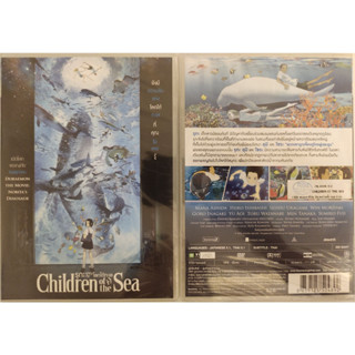 Children of the Sea / รุกะผจญภัยโลกใต้ทะเล [DVD มือ1 ในซิล]