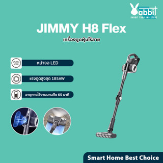 JIMMY H8 Flex Cordless Vacuum Cleaner  เครื่องดูดฝุ่นไร้สาย แรงดูด185AW จอแสดงผล LED